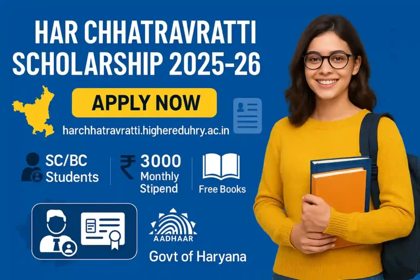 Haryana Har Chhatravratti Scholarship 2025