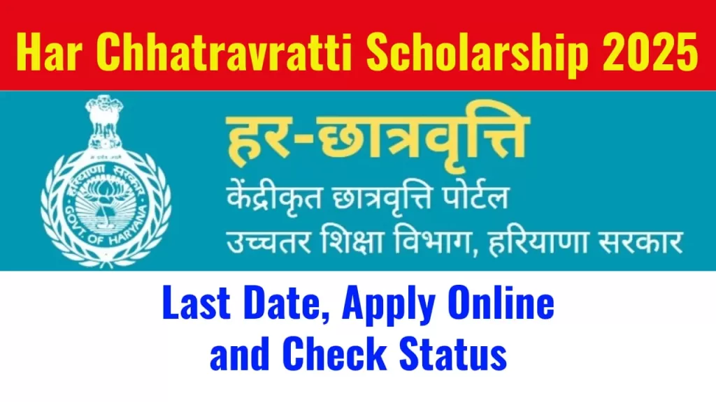 Haryana Har Chhatravratti Scholarship 2025