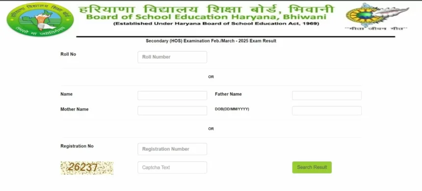 HBSE 12th Board Result 2026